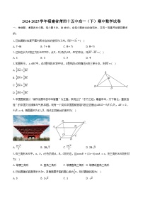 2024-2025学年福建省莆田十五中高一（下）期中数学试卷（含解析）