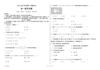 黑龙江省佳木斯市第八中学2025-2026学年高一上学期9月月考数学试题（含解析）含答案解析