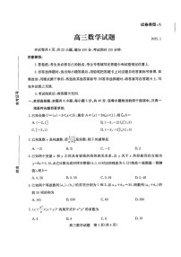 山东省滨州市2025届高三上学期期末考试-数学试卷（含答案）