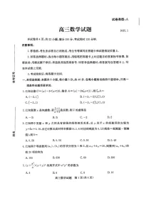 山东省滨州市2025届高三上学期期末考试-数学试卷（含答案）
