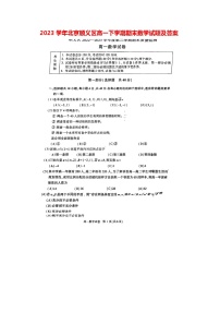 2023学年北京顺义区高一下学期期末数学试题及答案