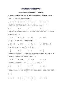 河北省承德市双滦区实验中学2025^2026学年高三上学期开学考试数学试题[有解析]