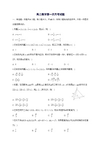 山东省济南市商河弘德中学2025^2026学年高二上学期第一次月考数学试题[有答案]