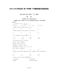 2022-2023学年北京一零一中学高一下学期期末数学试题及答案