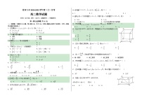 黑龙江省佳木斯市东风区佳木斯市第八中学2024-2025学年高三上学期9月月考数学试题