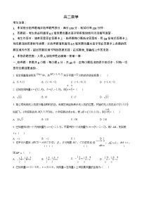 吉林省四平市实验中学2025-2026学年高二上学期9月月考数学试卷