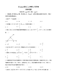 四川省达州市外国语学校2025-2026学年高二上学期9月月考数学试卷