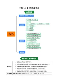 高中数学人教版第一册上册集合随堂练习题