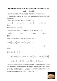 安徽省蚌埠市怀远第一中学2025~2026学年高三上学期第一次月考（9月）数学试卷（含解析）