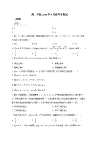 河北省石家庄市第三十八中学2025~2026学年高一上学期9月开学测试数学试卷