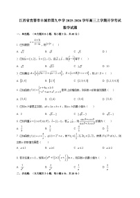 江西省宜春市丰城市第九中学2025~2026学年高三上学期开学考试数学试卷