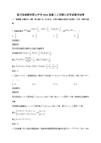 四川省成都市第七中学2026届高三上学期入学考试数学试卷（含解析）