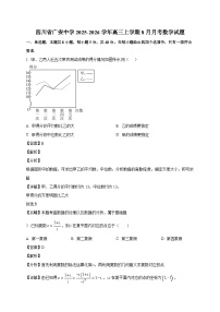 四川省广安中学2025~2026学年高三上学期8月月考数学试卷（含解析）