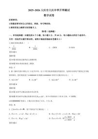 黑龙江省大庆市大庆中学2025~2026学年高一上学期开学测试数学试卷（含解析）