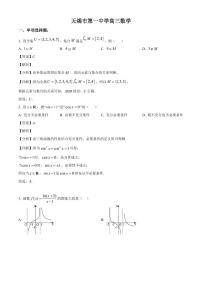 江苏省无锡市第一中学2025~2026学年高三上学期9月考试数学试卷（含解析）