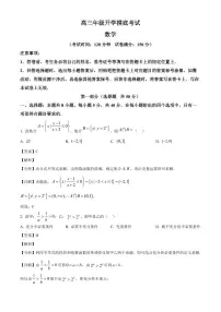江苏省兴化中学2025~2026学年高三上学期开学摸底考试数学试卷（含解析）
