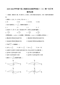 2025-2026学年云南省文山州富宁县上海新纪元实验学校高二（上）第一次月考数学试卷（含答案）