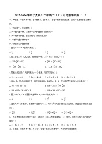 2025-2026学年宁夏银川二中高二（上）月考数学试卷（一）（含答案）