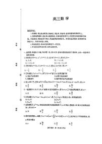 数学-广东省2026届高三9月金太阳联考试题及答案