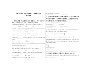 吉林省白城市一中2024-2025学年高二下学期期末考试数学卷含答案