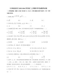 2025~2026学年江西省南昌市高三上册开学考试数学试卷【含解析】