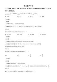 江西省部分学校2026届高三上册8月百万大联考数学试卷【含解析】