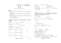 河北省保定市部分高中2025-2026学年高三上学期10月月考数学试题