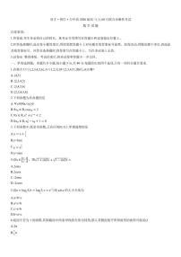 重庆育才中学、鲁能巴蜀中学、万州高级中学2026届高三上学期10月联合考试数学试卷（PDF版附答案）