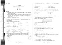 天一大联考安徽省2025-2026学年高三上学期8月秋季检测数学试卷+答案