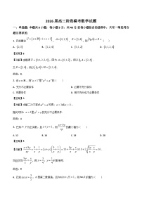 安徽师范大学附属中学2026届高三上学期10月阶段模考数学试卷（Word版附解析）