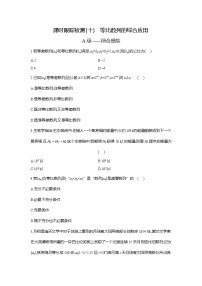 人教A版 (2019)选择性必修 第二册等比数列当堂达标检测题