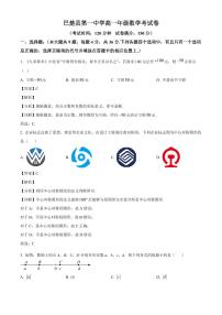 新疆维吾尔自治区喀什地区巴楚县第一中学2025-2026学年高一上学期9月月考数学试题（含解析）