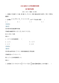湖南省长沙市2025_2026学年高三数学上学期入学考试试卷含解析