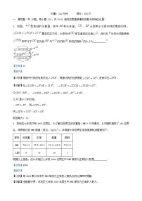 湖南省长沙市2025_2026学年高一数学上学期入学考试试卷含解析