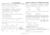 四川省成都市2026届高三数学上学期开学考试pdf含解析
