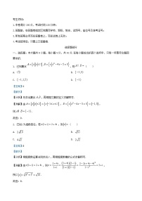 浙江省2025_2026学年高三数学上学期开学联考试卷含解析