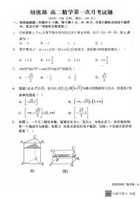 2025-2026年度陕西省韩城象山中学培优部高二数学第一次月考试卷
