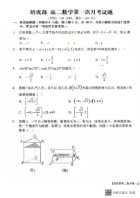 2025-2026年度陕西省韩城象山中学培优部高二数学第一次月考试卷