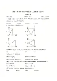 江西省南昌市第一中学2025-2026学年高一上学期第一次月考数学试卷（无答案）