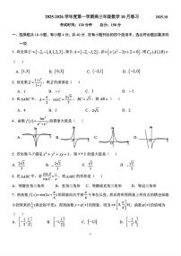 2025北京理工大附中高三上10月月考数学试卷