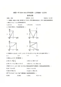 江西省南昌市第一中学2025-2026学年高一上学期第一次月考数学试卷