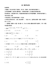 湖南省多校联考2025-2026学年高二上学期10月联考数学试卷（Word版附解析）