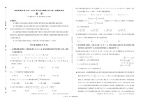 成都石室中学2024-2025学年度高三下学期二诊模拟考试 数学试题（含答案）