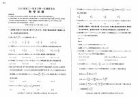 2026届百师联盟高三上学期高考第一次调研模拟（10月）考试数学试卷（含答案）