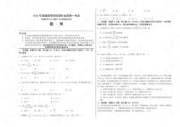 四川省广安市前锋区2026届高三第一次全真高考模拟考数学试卷+答案