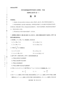 青桐鸣大联考2025-2026学年高一上学期10月月考数学试卷