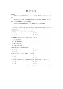 重庆市巴蜀中学校2025-2026学年高三上期开学考数学卷含答案