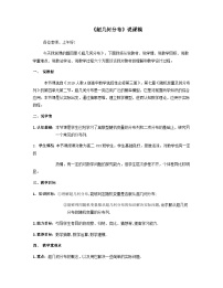 人教A版 (2019)选择性必修 第三册二项分布与超几何分布教案