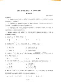 江苏省常州市金坛区第一中学2025-2026学年高二上学期10月月考数学试题