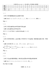 宁夏青铜峡市宁朔中学2025-2026学年高二上学期第一次月考数学试题